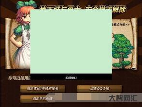 dnf安全模式解除中心（dnf安全模式解除中心官網(wǎng)專區(qū)）
