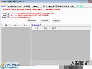 大量虛擬號碼接收驗證碼平臺,2021接碼驗證碼接收平臺app
