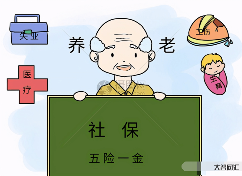 五險(xiǎn)一金包括什么險(xiǎn)什么金-每天學(xué)個(gè)金融知識(shí) 《五險(xiǎn)一金》