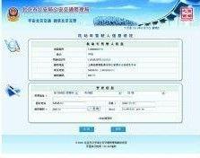北京機(jī)動(dòng)車搖號(hào)申請(qǐng)網(wǎng)站（北京機(jī)動(dòng)車搖號(hào)申請(qǐng)網(wǎng)站入口）