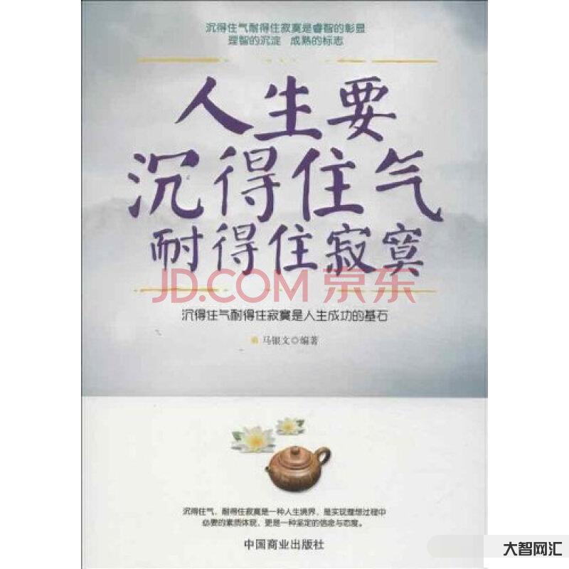 真正沉得住氣的人到底是什么樣子的？-沉穩(wěn)、冷靜、自信的個性特質