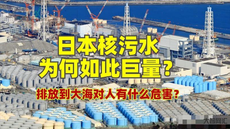 「志愿云」日本核污水排海第三天，中國的第一批受害者出現了-核污水排海