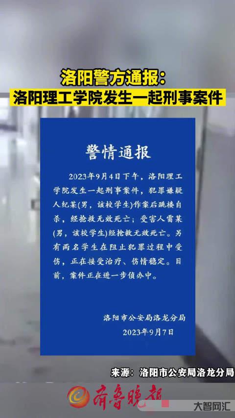 洛陽理工學院學生死亡：家人舉報校方處理不當-洛陽理工學院學生死亡事件