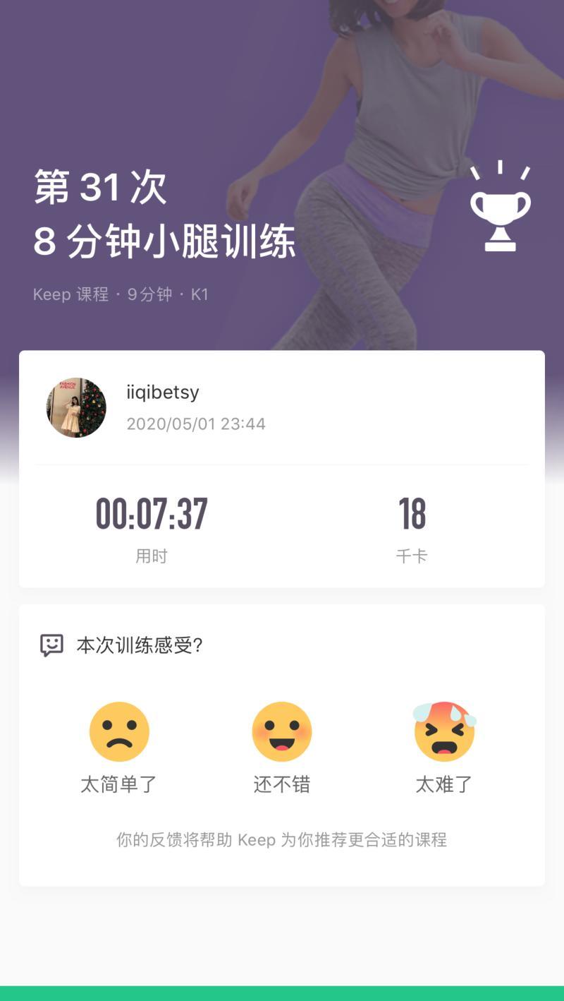 keep瘦腿教程新手教程-求怎樣快速瘦腿的方法？？？？？