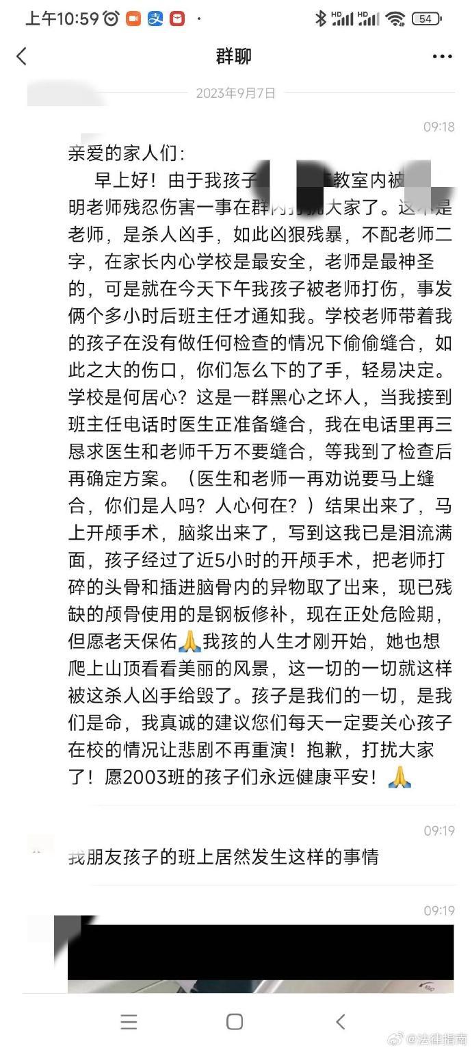教育局回應小學教師打傷學生頭骨-教育局回應小學教師打傷學生頭骨的處理方