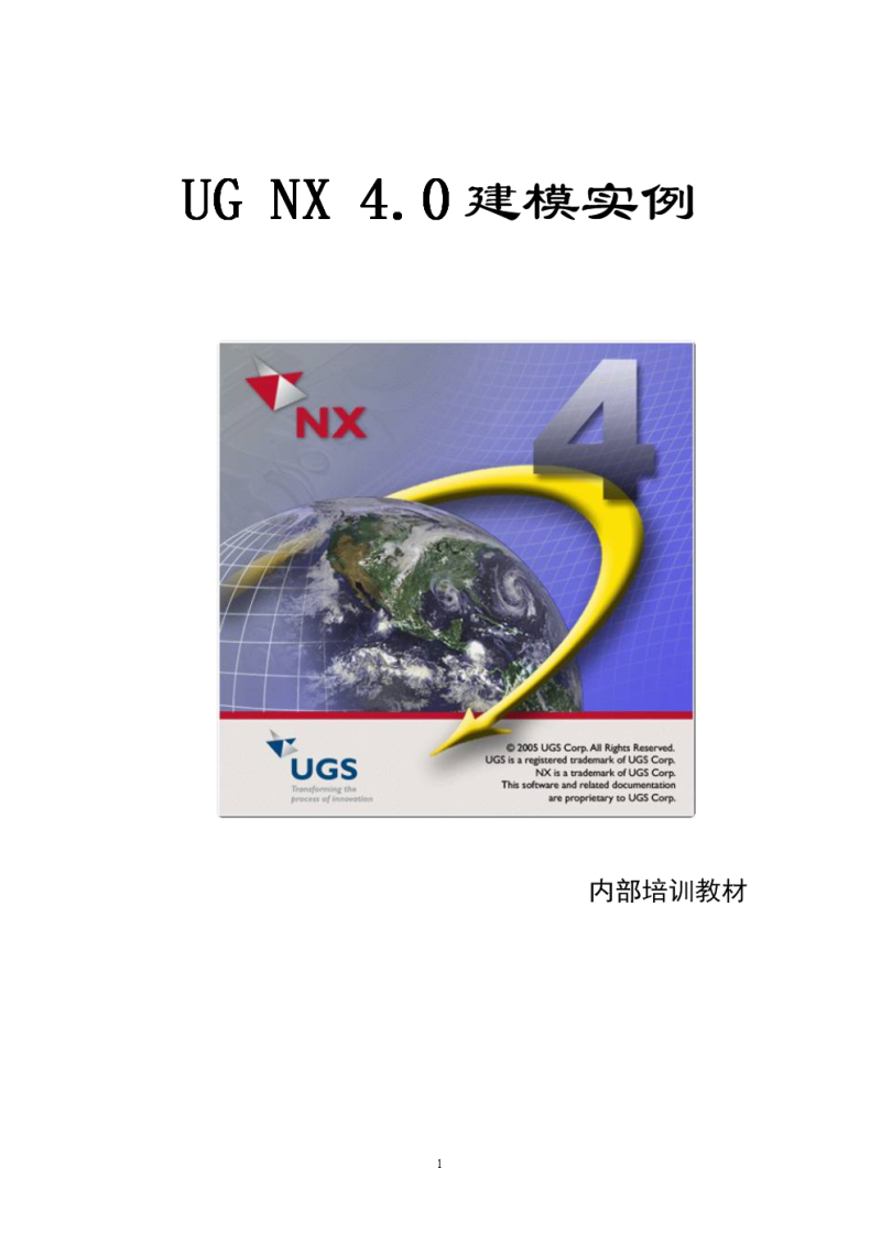 ug自學教程全套教程-怎么在網上學UG基礎知識？謝謝了，大神幫忙啊