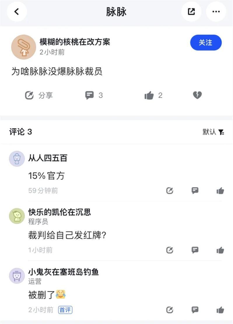 互聯(lián)網茶水間去向何方？脈脈急了，開始探討新趨勢-脈脈上的互聯(lián)網茶水間：新的社交趨勢還是短暫的泡沫？