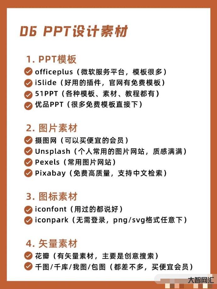 同事的PPT技巧大揭秘-如何提升職場(chǎng)PPT制作技能
