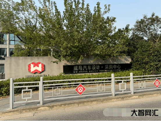威馬困境：僅剩817人且已停發工資-威馬員工親述：經歷的至暗時刻與未來的希望之光