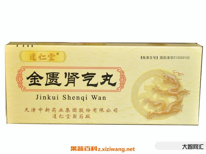 金匱腎氣丸的功效與作用適用人群-金匱腎氣丸能解決這3大問題，但這2類人不能用，看看你用對了嗎?