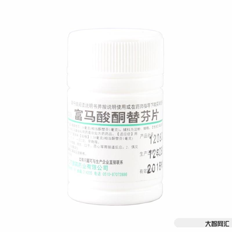 酮替芬片的功效與作用-51種炎癥的聯合用藥大全!