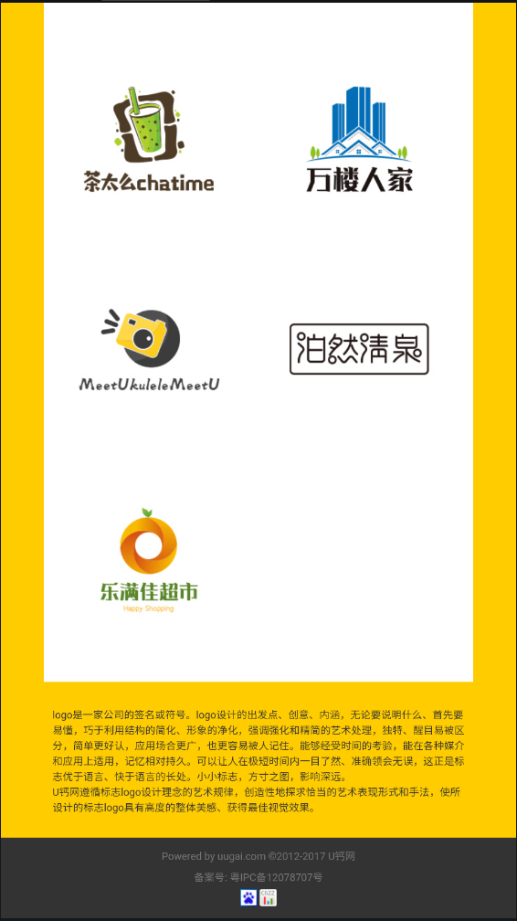 u鈣網，專業的logo設計免費下載平臺-u鈣網，免費設計logo,輕松創建品牌形象