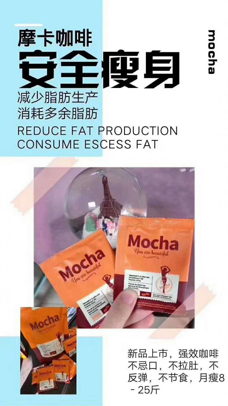 微商賣398的瘦身咖啡-送檢“網(wǎng)紅減肥咖啡”牽出跨省大案!主犯竟是中學(xué)教師……