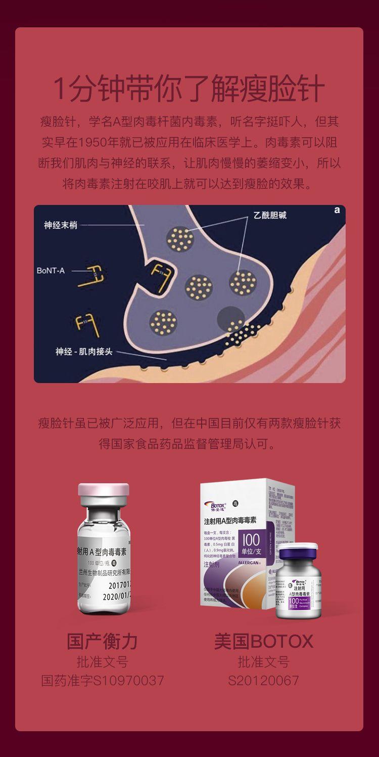 衡力瘦臉針100單位價(jià)格，費(fèi)用明細(xì)大公開(kāi)-衡力瘦臉針100單位價(jià)格, 瘦臉針價(jià)格, 瘦臉針費(fèi)用