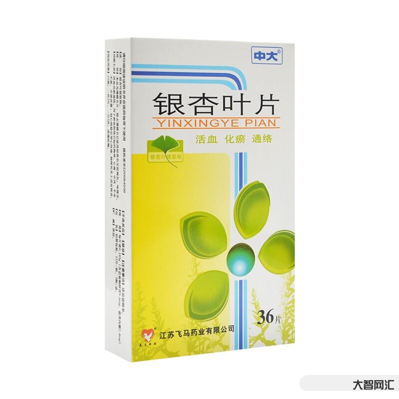 銀杏葉片的功效與主治-銀杏葉泡水喝有什么功效 增強記憶力、抗衰老