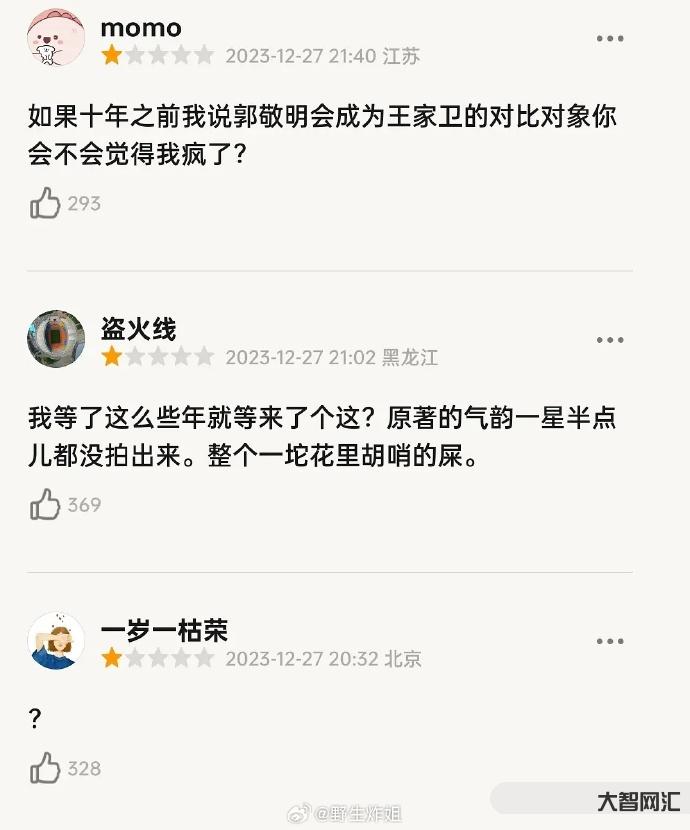 繁花收視率持續(xù)破1-連續(xù)3天收視全國(guó)第一，央視《繁花》一爆，這6個(gè)演員就吃到了紅利