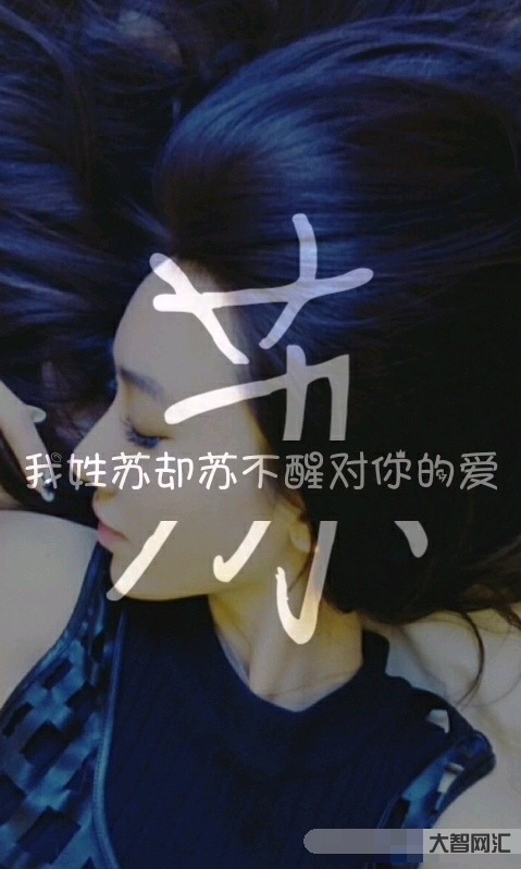 我姓蘇中國蘇州的蘇-中華姓氏之——蘇 我姓蘇中國蘇州的蘇-中華姓氏之——蘇