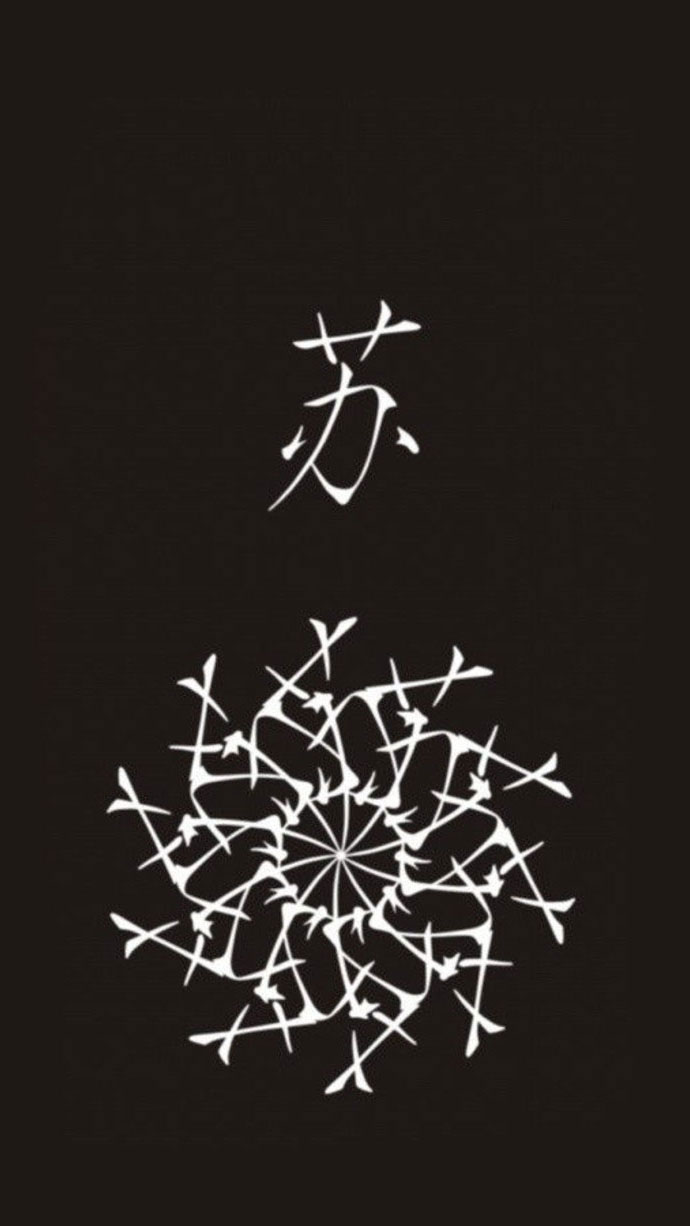我姓蘇中國蘇州的蘇-中華姓氏之——蘇 我姓蘇中國蘇州的蘇-中華姓氏之——蘇