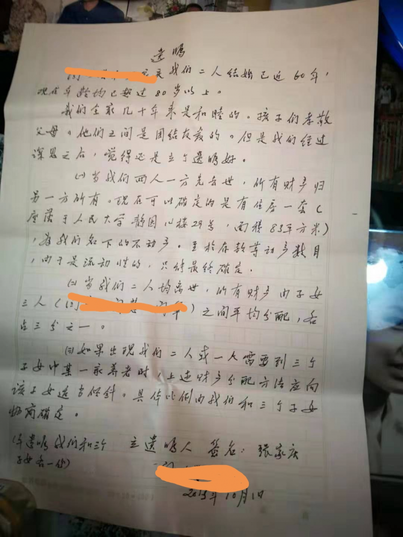 律師:張新偉遺書無法定性自殺-張新偉事件最新消息……律師稱單憑遺書無法確定他人罪名 律師:張新偉遺書無法定性自殺-張新偉事件最新消息……律師稱單憑遺書無法確定他人罪名
