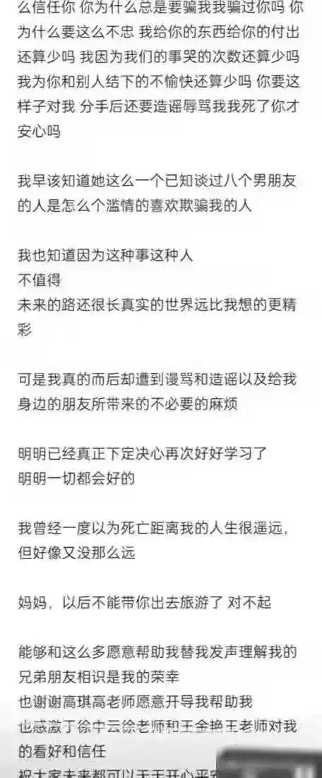 律師:張新偉遺書無法定性自殺-張新偉事件最新消息……律師稱單憑遺書無法確定他人罪名 律師:張新偉遺書無法定性自殺-張新偉事件最新消息……律師稱單憑遺書無法確定他人罪名