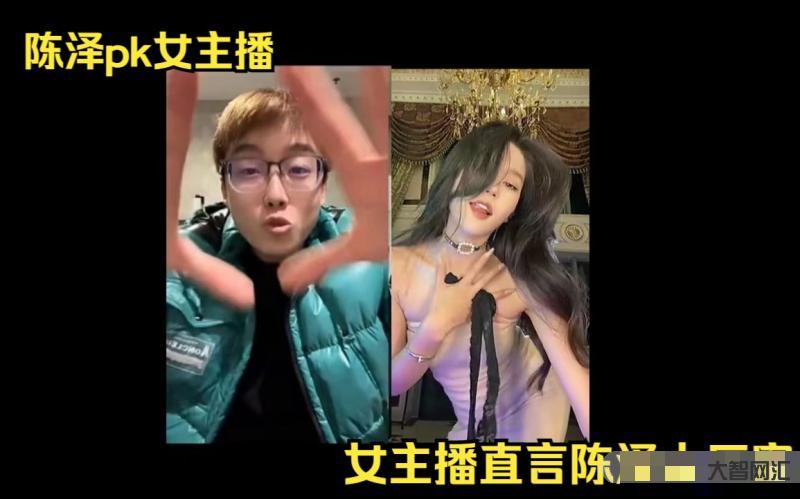 陳澤直播不會(huì)拉人連麥-快手大意失陳澤