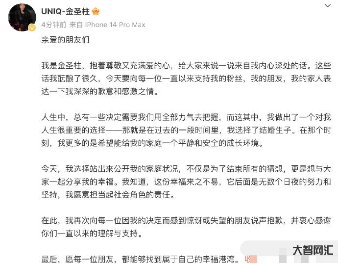 金圣柱官宣結(jié)婚生子-金圣柱結(jié)婚生子,開啟人生新階段 金圣柱官宣結(jié)婚生子-金圣柱結(jié)婚生子,開啟人生新階段