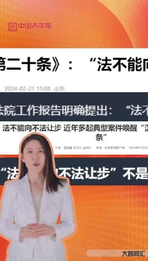 法不能向不法讓步-“法不能向不法讓步”,最高檢工作報告還有哪些關鍵詞?| 兩會最熱烈 法不能向不法讓步-“法不能向不法讓步”,最高檢工作報告還有哪些關鍵詞?| 兩會最熱烈