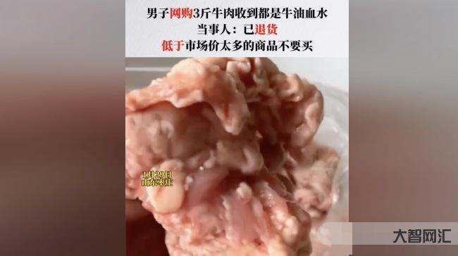 女子買牛肉發現是牛油上貼瘦肉-揭秘?女子買牛肉驚現“偽裝術”:牛油下藏瘦肉,你還敢亂買嗎? 女子買牛肉發現是牛油上貼瘦肉-揭秘?女子買牛肉驚現“偽裝術”:牛油下藏瘦肉,你還敢亂買嗎?