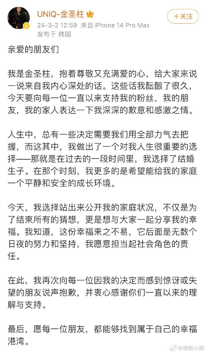 金圣柱官宣結(jié)婚生子-金圣柱結(jié)婚生子,開啟人生新階段 金圣柱官宣結(jié)婚生子-金圣柱結(jié)婚生子,開啟人生新階段