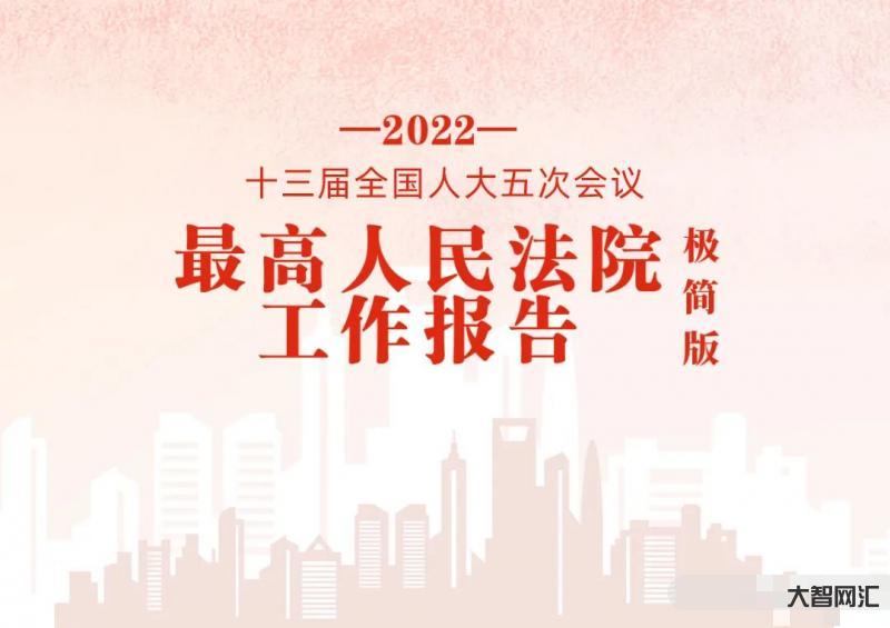 最高法極簡版報告-最高法極簡版報告，650字!