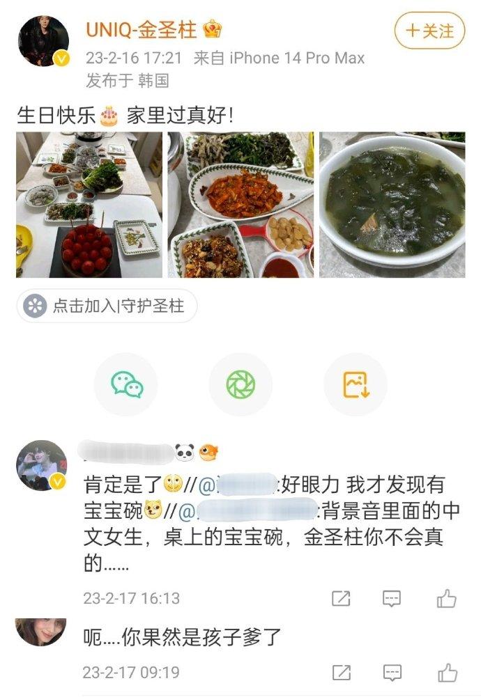 金圣柱官宣結(jié)婚生子-金圣柱結(jié)婚生子,開啟人生新階段 金圣柱官宣結(jié)婚生子-金圣柱結(jié)婚生子,開啟人生新階段