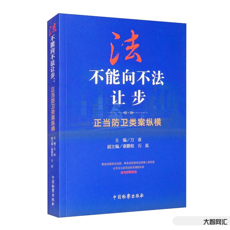 法不能向不法讓步-“法不能向不法讓步”,最高檢工作報告還有哪些關鍵詞?| 兩會最熱烈 法不能向不法讓步-“法不能向不法讓步”,最高檢工作報告還有哪些關鍵詞?| 兩會最熱烈