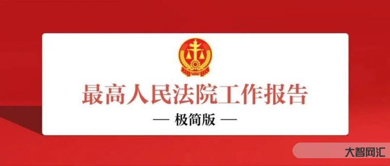 最高法極簡版報告-最高法極簡版報告，650字!