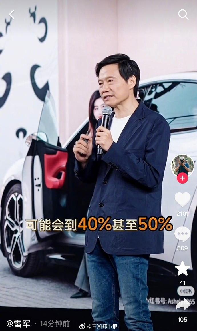 雷軍:看完車展很絕望-雷軍全款購買理想汽車，網友:雷總應該分期，這樣購車壓力小一點