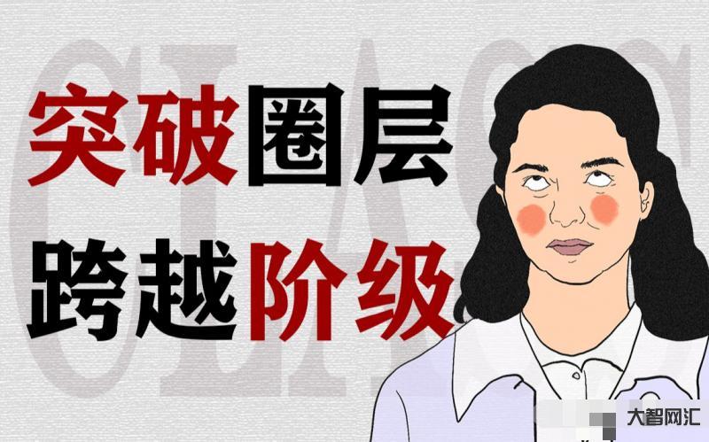 原來上班真的能跨越階級-上班就能跨越階級!從一無所有到一毛不拔~ 原來上班真的能跨越階級-上班就能跨越階級!從一無所有到一毛不拔~
