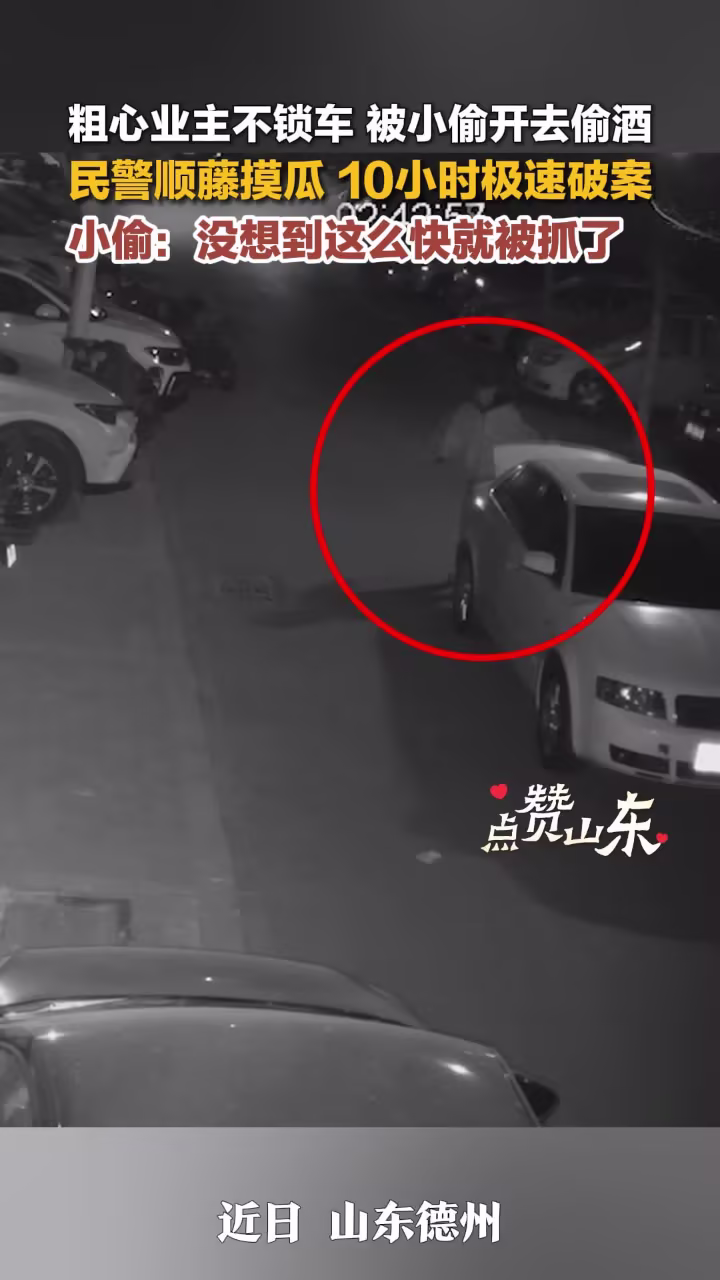 小偷盜車后賣給車主-兩男子盜竊一輛電動(dòng)車,銷贓時(shí)竟賣給車主,民警:車物歸原主 小偷盜車后賣給車主-兩男子盜竊一輛電動(dòng)車,銷贓時(shí)竟賣給車主,民警:車物歸原主